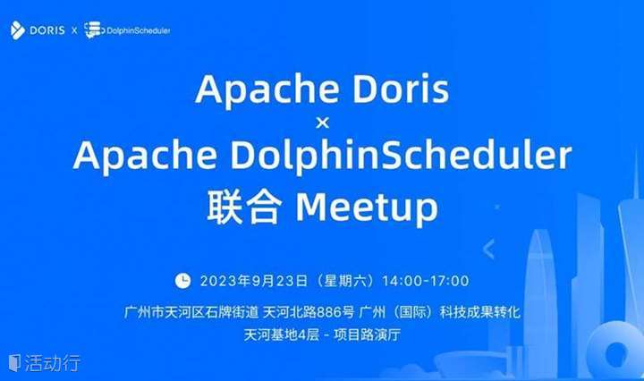Apache Doris x Apache DolphinScheduler 联合 Meetup