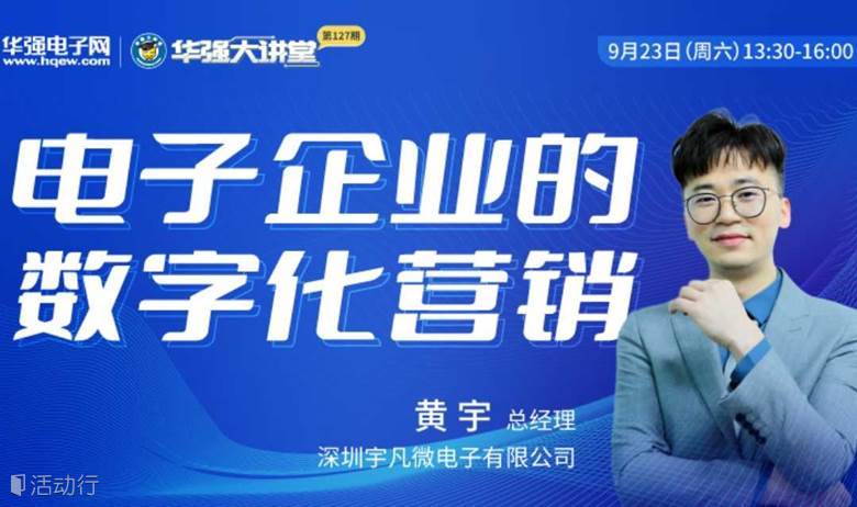 电子企业营销知识