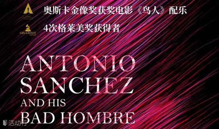 格莱美奖得主、北美鼓王安东尼奥·桑切斯音乐现场 ANTONIO SANCHEZ & BAD HOMBRE with THANA ALEXA, BIGYUKI & LEX SADLER