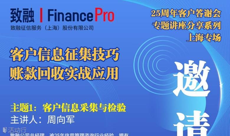 賬款回收實(shí)戰(zhàn)應(yīng)用
