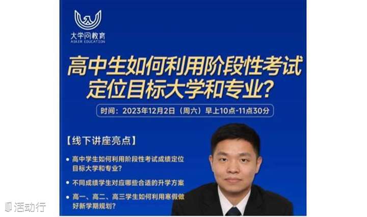 高中生如何根据阶段性考试成绩定位目标大学和专业？