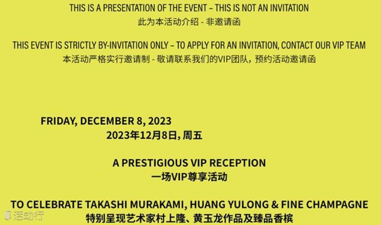 艺术展VIP酒会
