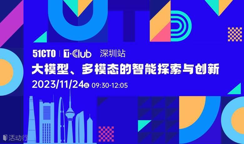 大模型、多模态的智能探索与创新