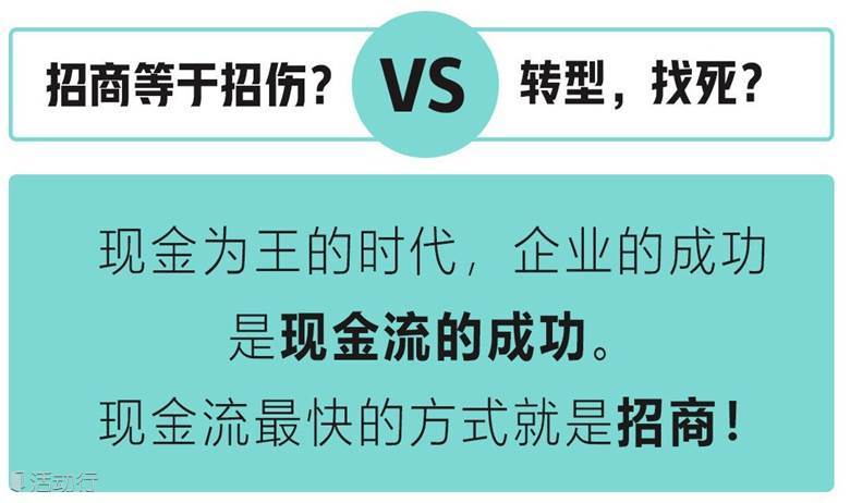 不懂这些千万别做招商！否则必死无疑！