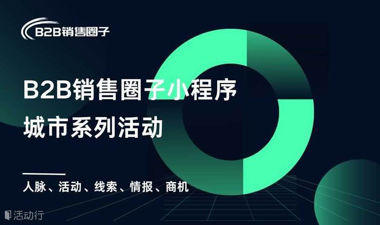第320期活動——上海線下沙龍交流活動