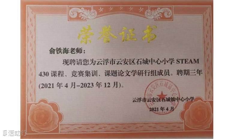 （第一期树本小学教学交流）会师2024广东省教育厅双融双创展示竞赛之《创客魔方机器人》一带一路以赛会友