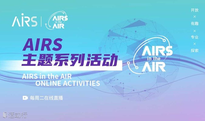 AIRS in the AIR-可靠机器学习的熵正则化