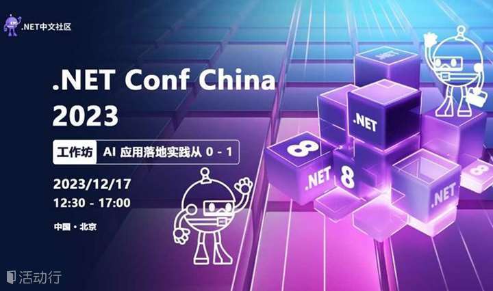 工作坊二：AI 应用落地实践从 0 到 1 - 培养 AI 开发的六边形能力