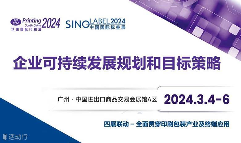 企业可持续发展规划和目标策略