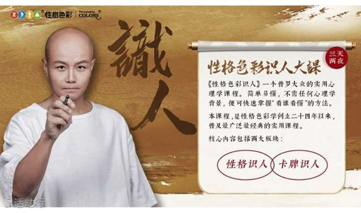 乐嘉性格色彩识人大课