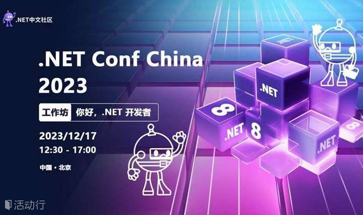 工作坊三：您好，.NET 开发者 - 用 Semantic Kernel 开启您的 LLM 之路