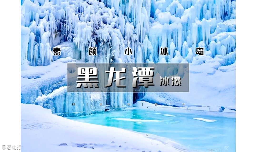1日｜又見(jiàn)?黑龍?zhí)侗伲茉剖淄票╋L(fēng)鈴節(jié)-吸引大批網(wǎng)紅前來(lái)打卡-大石山-水庫(kù)灶臺(tái)魚(yú)