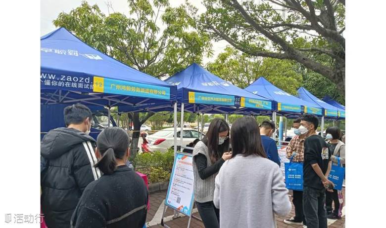 南沙区珠江街“春风行动2024”重点用工专场暨就业驿站专场现场招聘会
