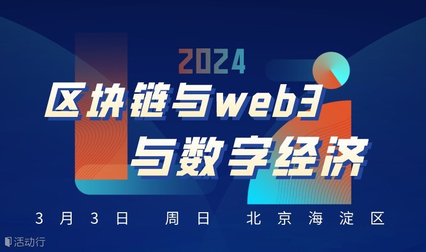 数字经济、Web3、区块链、元宇宙、通证经济、RWA、chatgpt  内容科普 + 创业交流