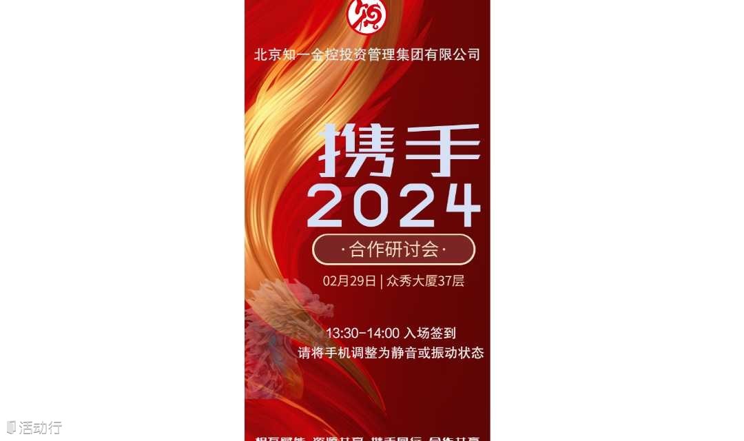 协同合作研讨会（第二场）