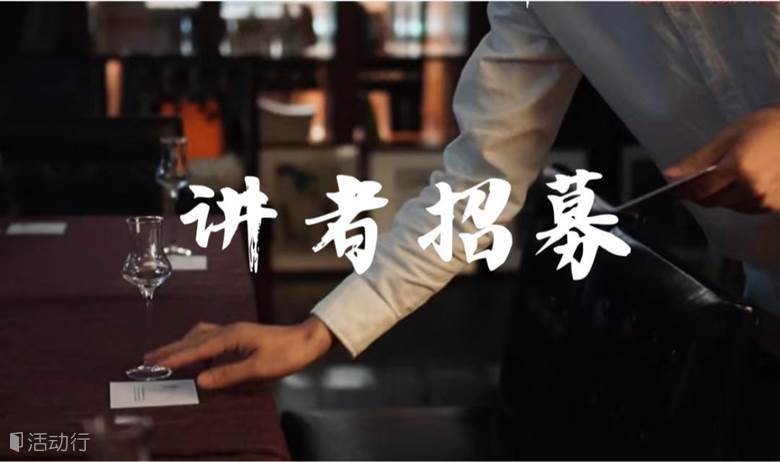 BYJOY不醉酒局-遇见「沉浸式青年微醺圆桌派」嘉宾申请