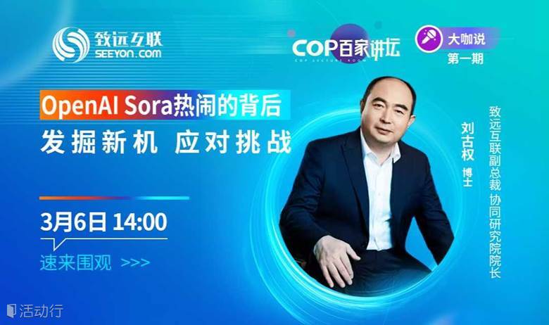  OpenAI Sora热闹的背后