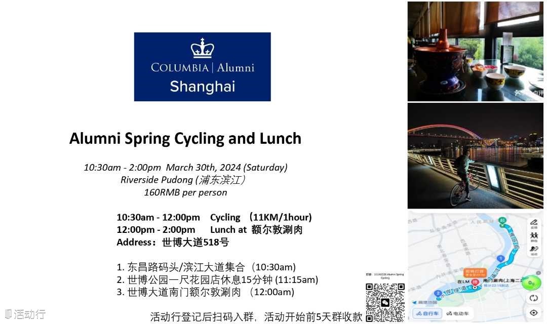 Alumni Spring Cycling and Lunch