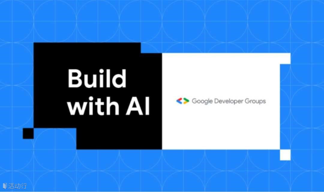 探索AI创意未来：Build with AI 活动，释放想象力！