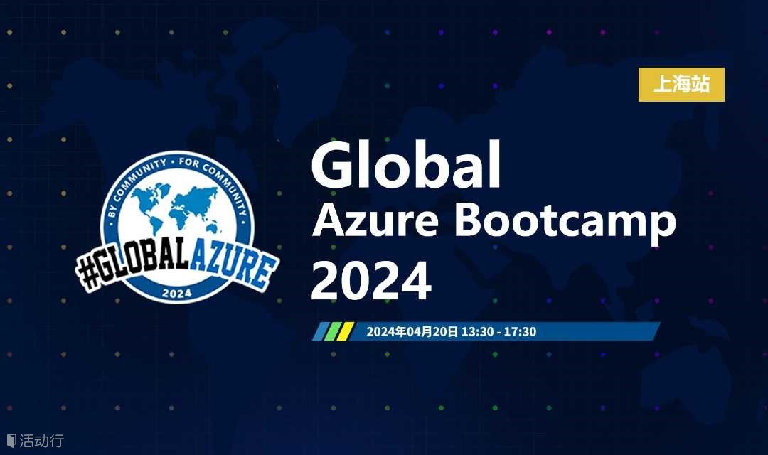 2024 Global Azure Bootcamp 上海站