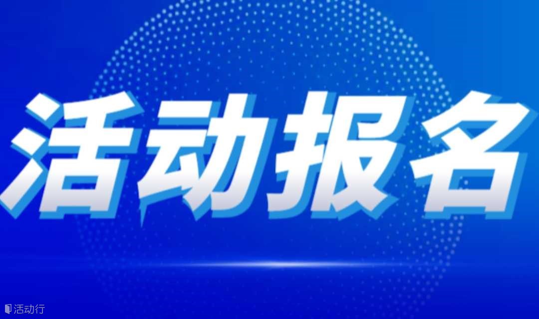 【活动报名】番禺区知识产权转化运用促进高质量发展知识产权培训