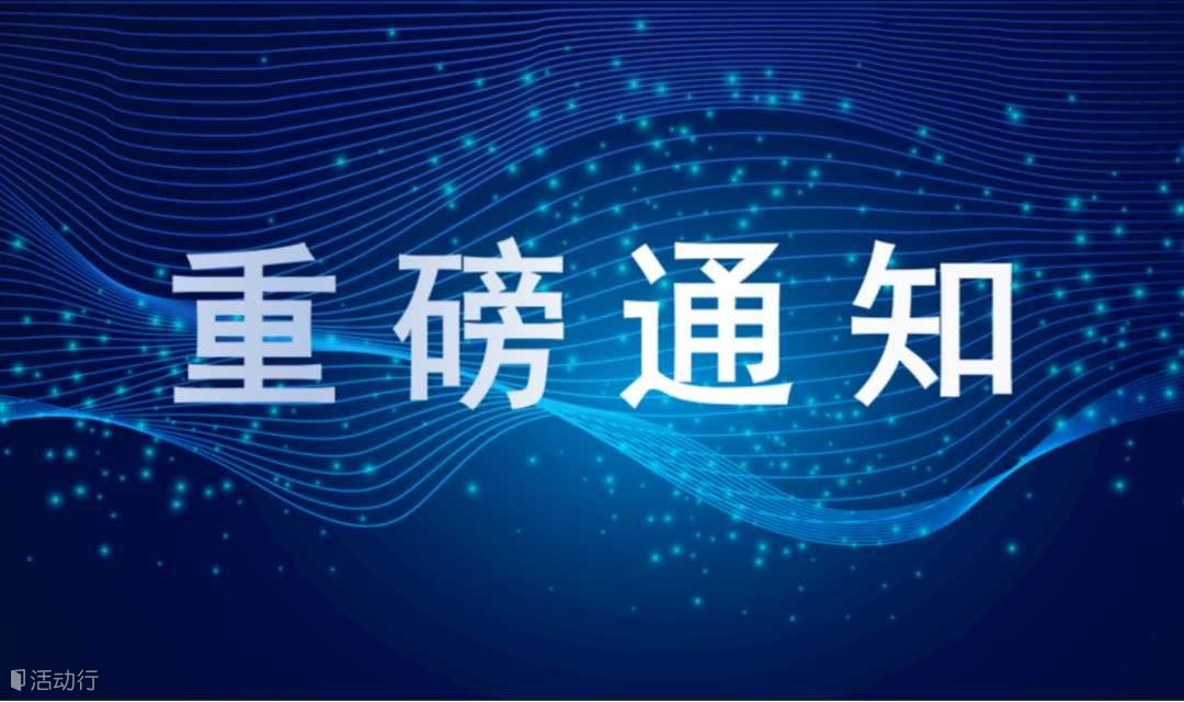 2024年中国小微特机器人大赛暨小微特机器人大会