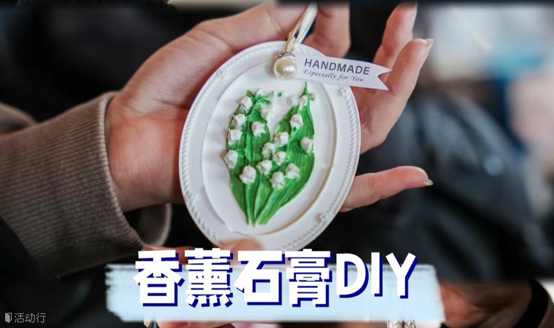香薰牌手作沙龍