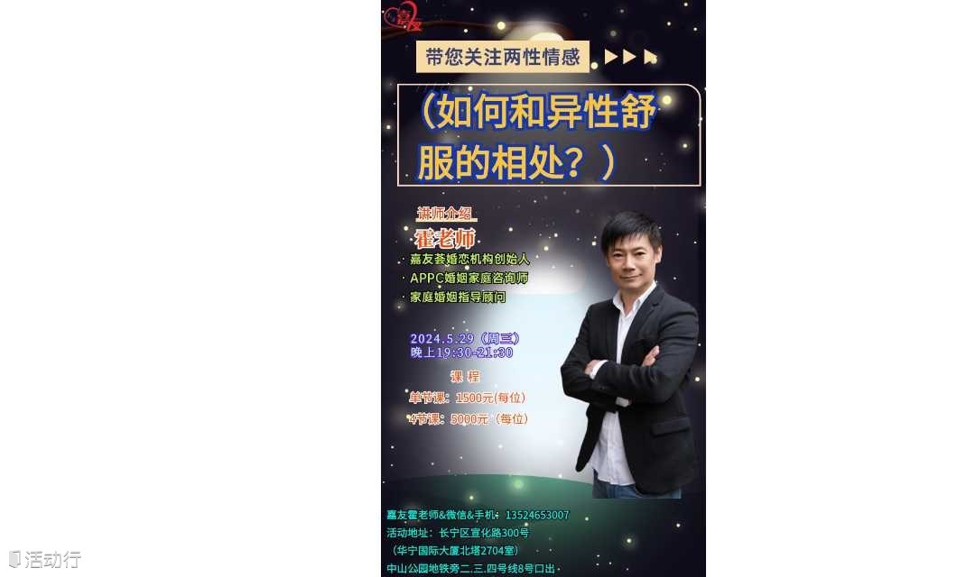 婚恋课程，（如何在异性面前展现自信？）