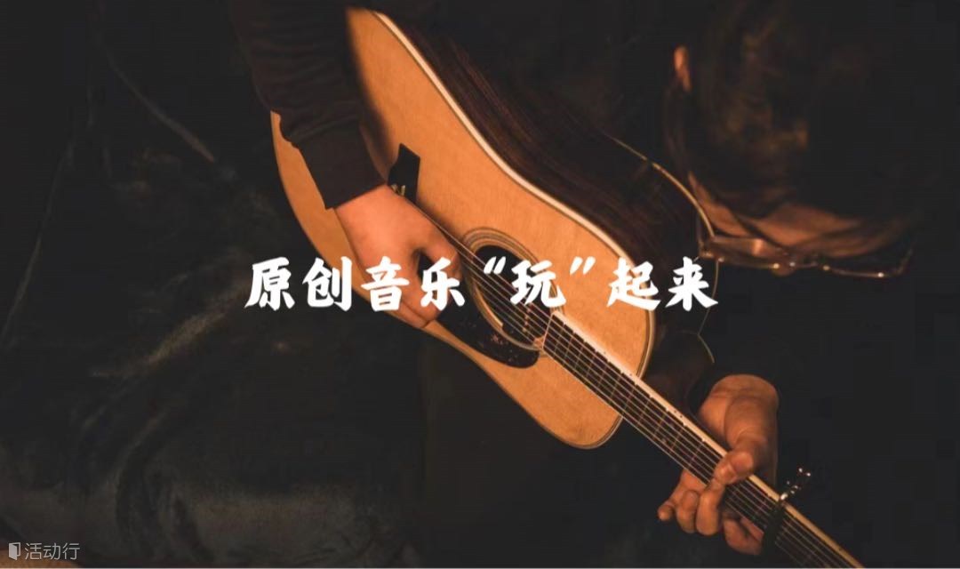 BYJOY CLUB「创意原创音乐人招募」