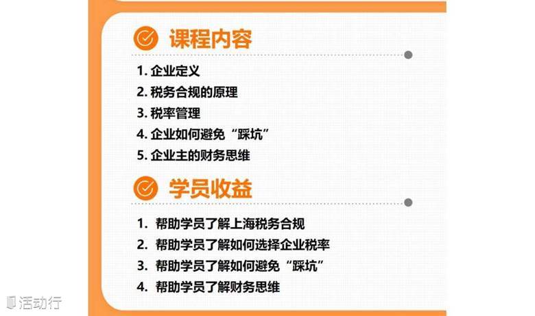 CYHN私董会025期-《企业提升收入的降本增效工具方法》