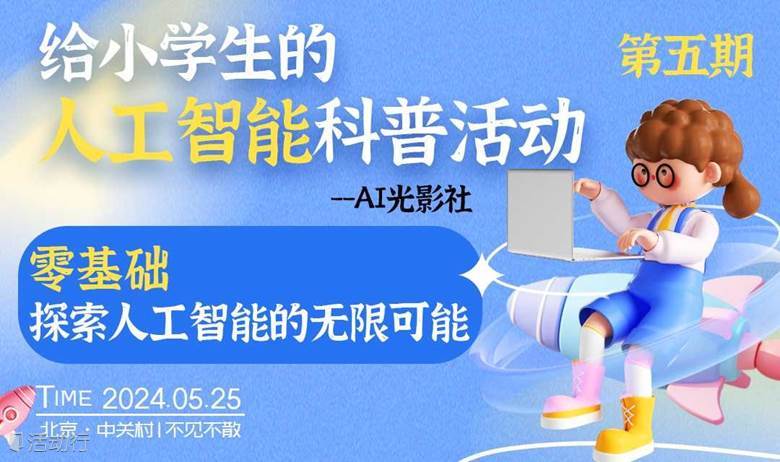 AI的无限可能：人工智能的奇妙旅程