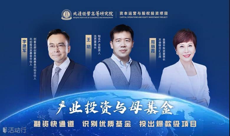 下一个50年，穿越周期的未来资产