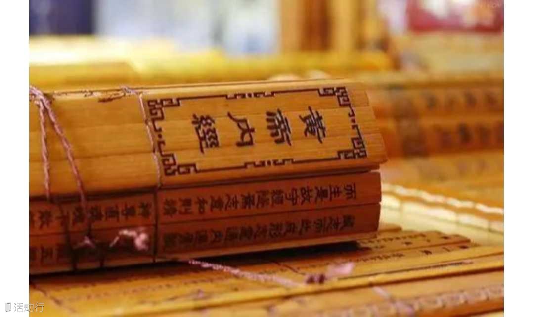 《黄帝内经》研修班 贺娟   力合教育丨深圳清华大学研究院