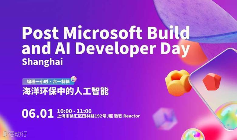 Post Microsoft Build and AI Day 上海开发者日 | 编程一小时 · 六一特辑：海洋环保中的人工智能