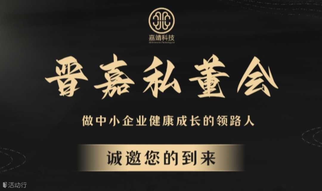 CEO私董会（第82期）