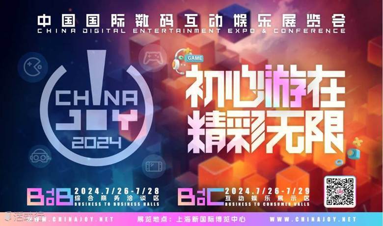 2024 ChinaJoy BTOB Trade Visitor Pass 