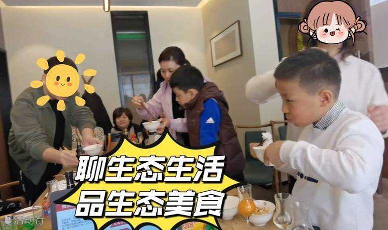 周四第11期“与志趣相投的人&探讨生态生活”