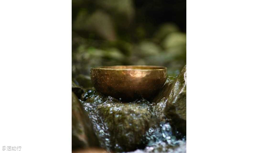 净听颂钵 如安坐山涧泉水旁