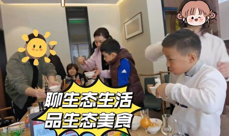 8月15日第11期“与志趣相投的人&探讨与品鉴生态美食”