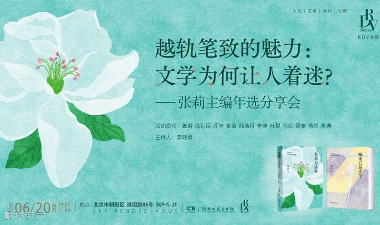 越轨笔致的魅力：文学为何让人着迷？@SKP-S
