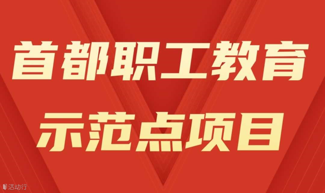 高技能技術(shù)研發(fā)人才創(chuàng)新方法學(xué)習(xí)