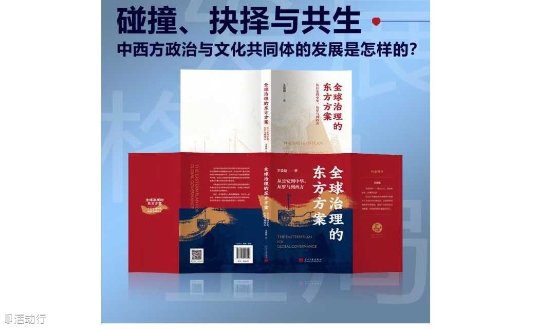 独夫之心新书签售会