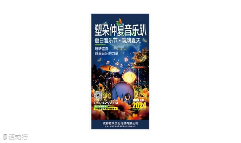 塑朵音乐厅livehouse 周末音乐交友会