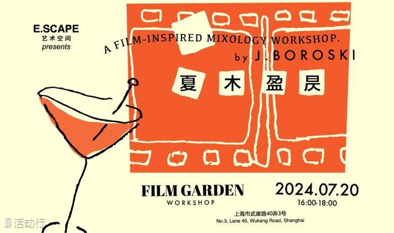 夏木盈昃 𝐴 𝐹𝐼𝐿𝑀-𝐼𝑁𝑆𝑃𝐼𝑅𝐸𝐷 𝑀𝐼𝑋𝑂𝐿𝑂𝐺𝑌 𝑊𝑂𝑅𝐾𝑆𝐻𝑂𝑃 🍸