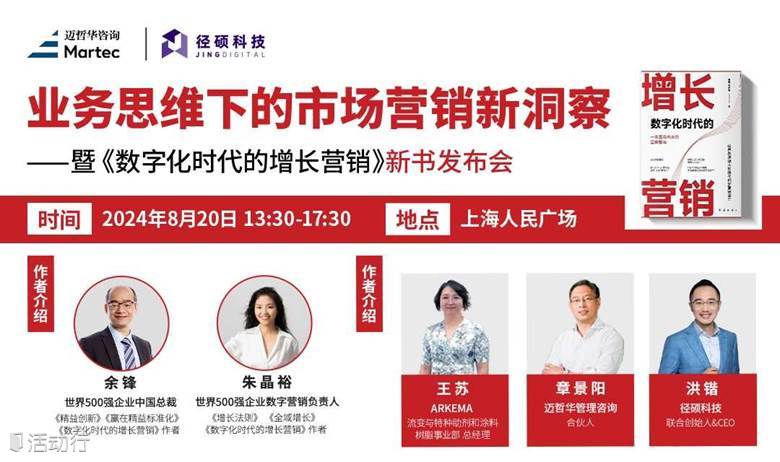 业务思维下的市场营销新洞察