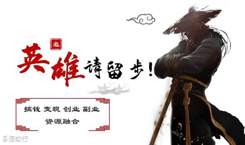 交流沟通，资源融合沙龙——第六期