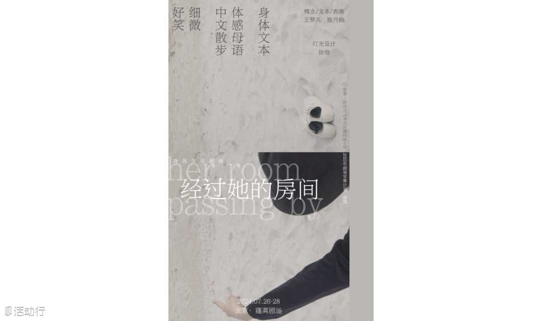 经过她的房间