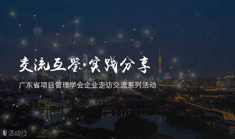 企业走访 | 智慧城市上市企业宏景科技