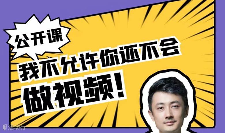 我不允许你还不会做短视频