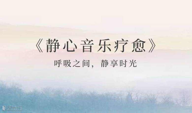 1752期读书会《道家静心养生法》五行轮转，生生不息